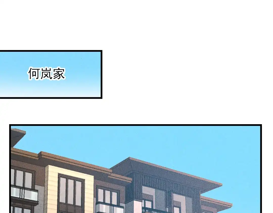 女总裁的贴身高手 第143话 男人的天堂 第55页
