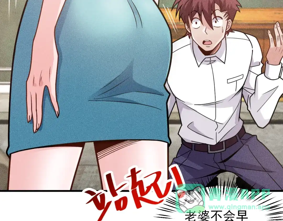 女总裁的贴身高手 第144话 投怀送抱 第31页