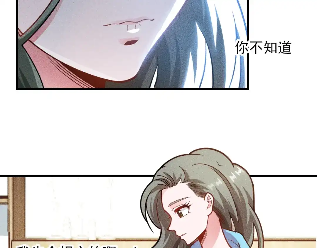 女总裁的贴身高手 第144话 投怀送抱 第63页