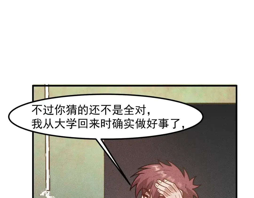 女总裁的贴身高手 第144话 投怀送抱 第27页