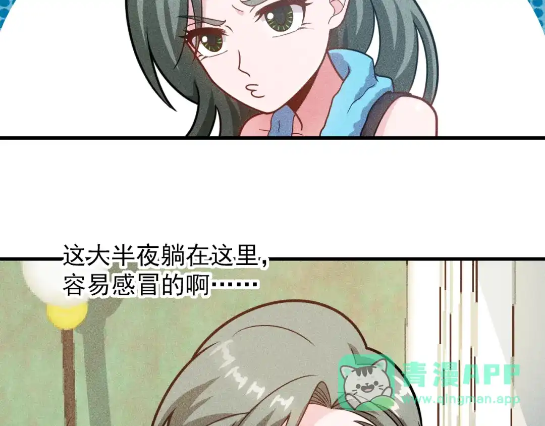 女总裁的贴身高手 第144话 投怀送抱 第66页