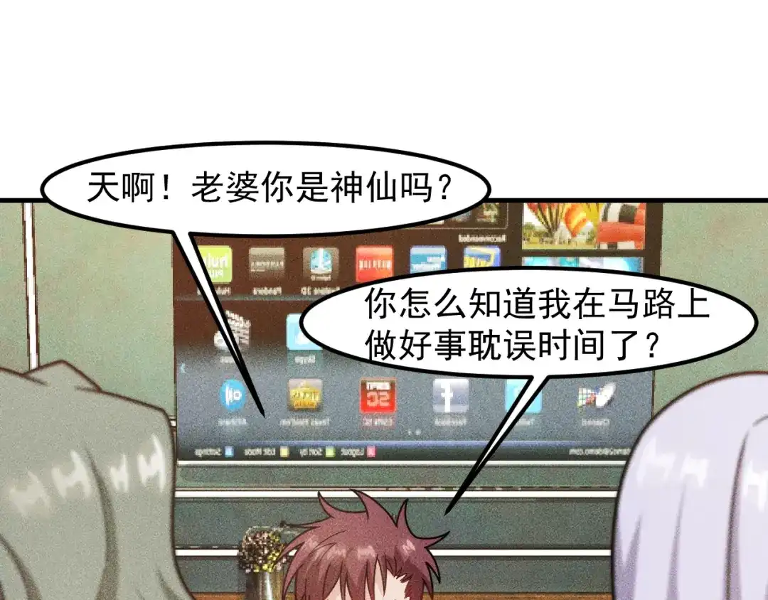 女总裁的贴身高手 第144话 投怀送抱 第22页