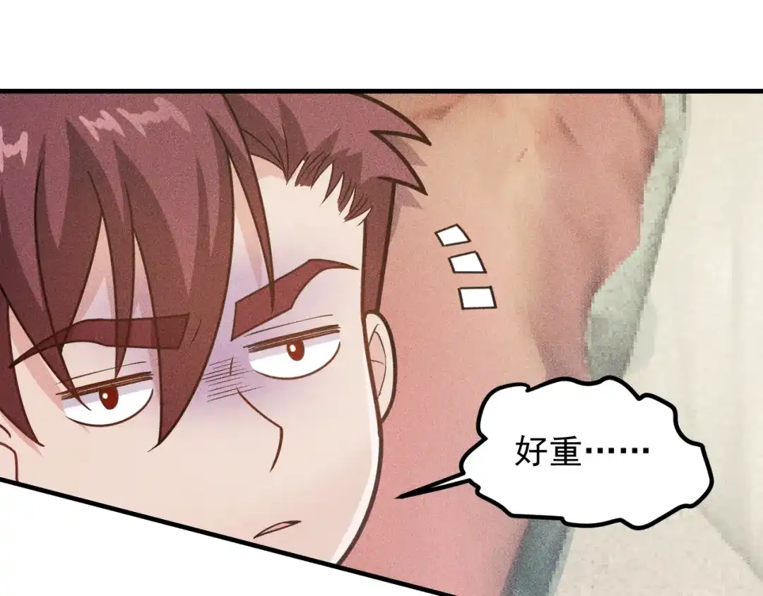 女总裁的贴身高手 第144话 投怀送抱 第73页