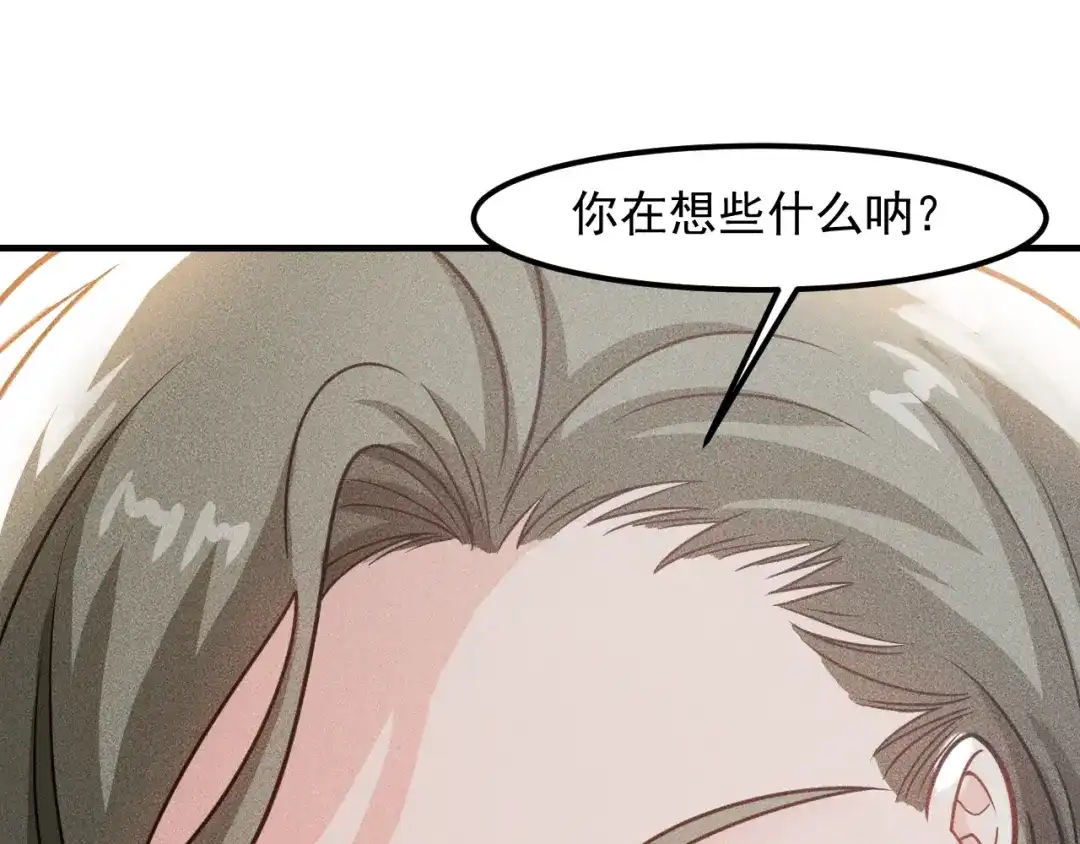 女总裁的贴身高手 第144话 投怀送抱 第83页