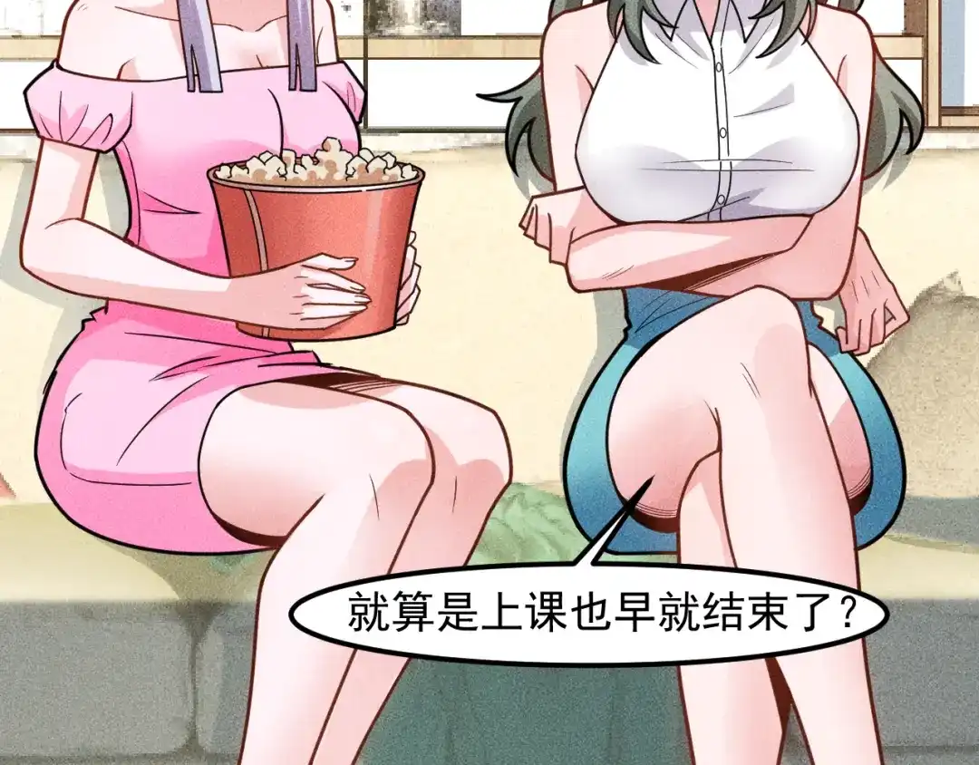 女总裁的贴身高手 第144话 投怀送抱 第9页