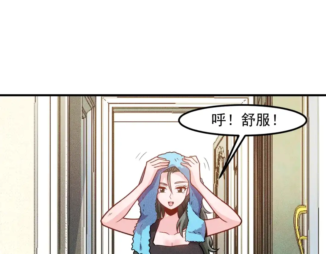 女总裁的贴身高手 第144话 投怀送抱 第50页