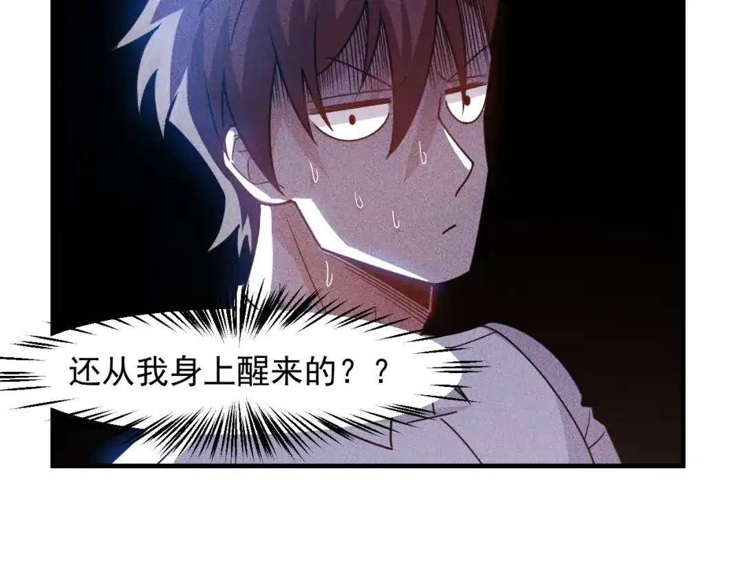 女总裁的贴身高手 第144话 投怀送抱 第82页