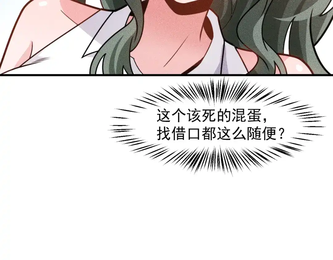 女总裁的贴身高手 第144话 投怀送抱 第25页
