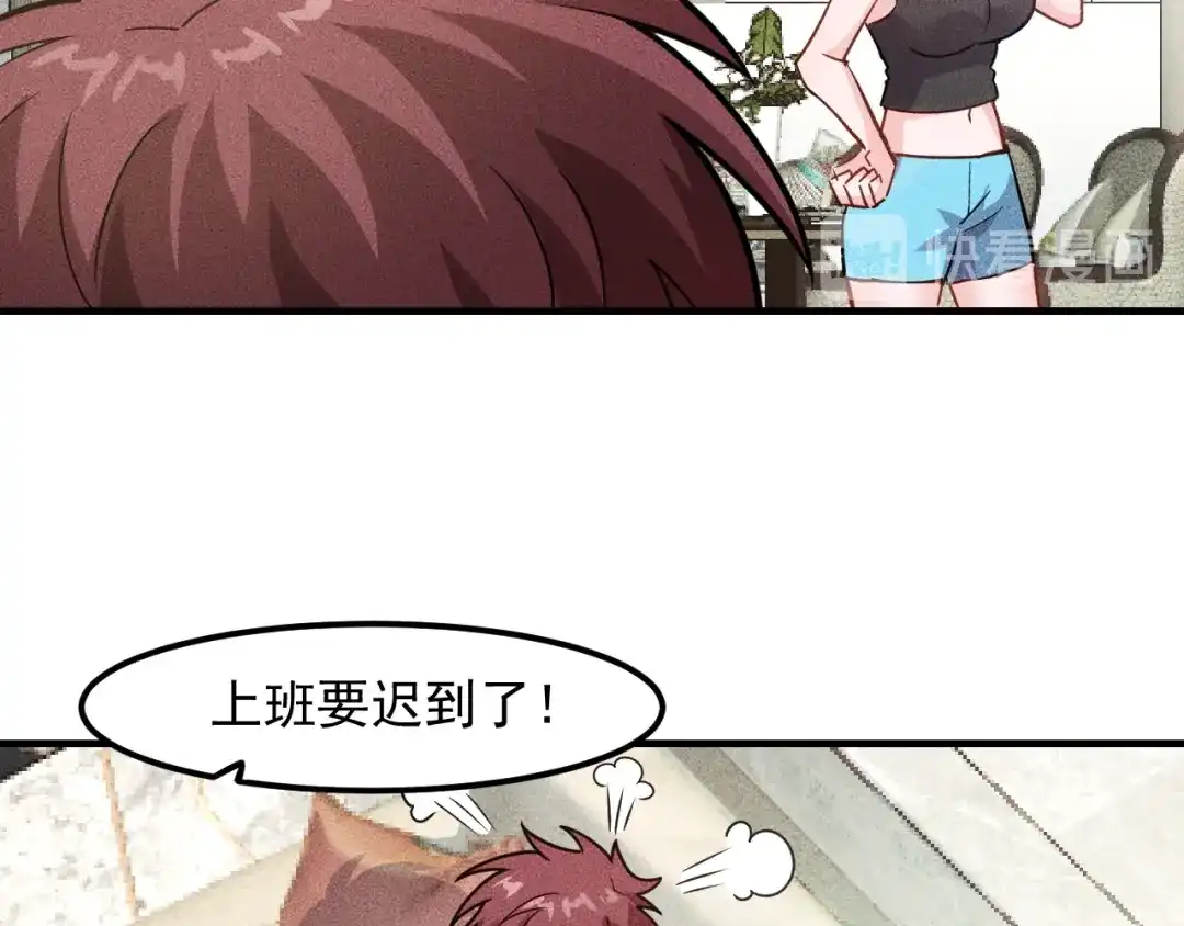 女总裁的贴身高手 第144话 投怀送抱 第87页