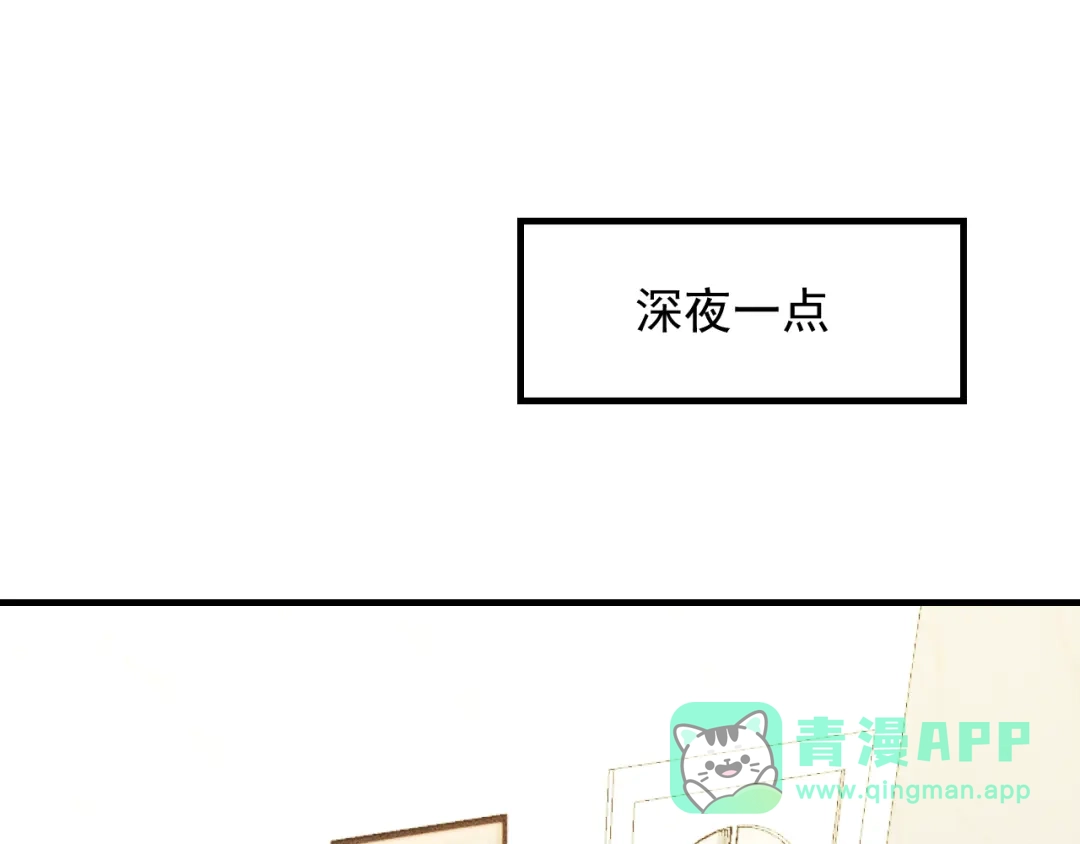 女总裁的贴身高手 第144话 投怀送抱 第46页
