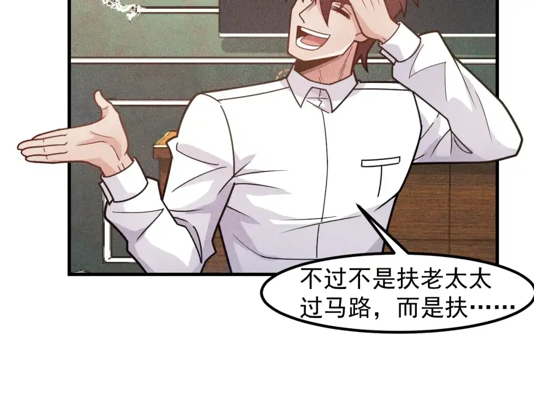 女总裁的贴身高手 第144话 投怀送抱 第28页