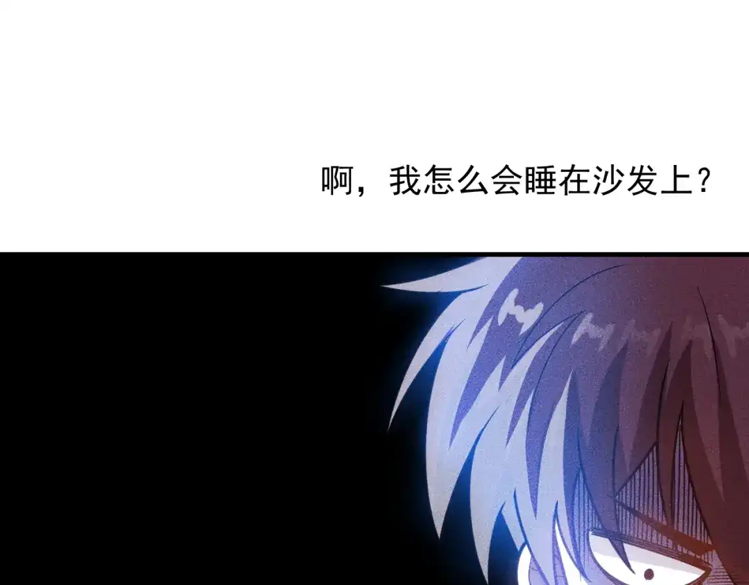 女总裁的贴身高手 第144话 投怀送抱 第89页