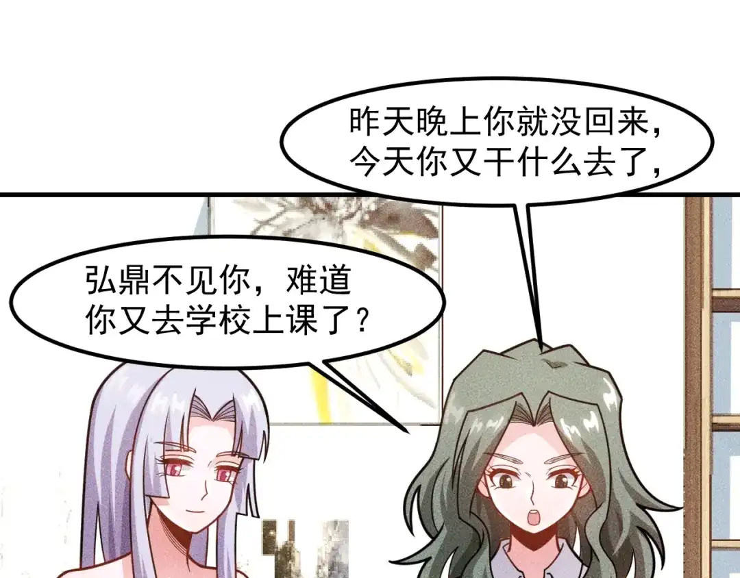 女总裁的贴身高手 第144话 投怀送抱 第8页