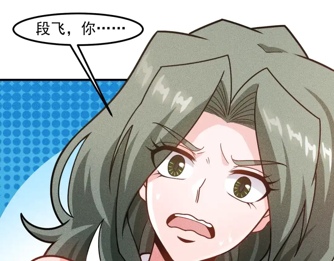 女总裁的贴身高手 第144话 投怀送抱 第24页