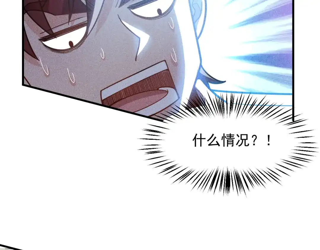 女总裁的贴身高手 第144话 投怀送抱 第77页