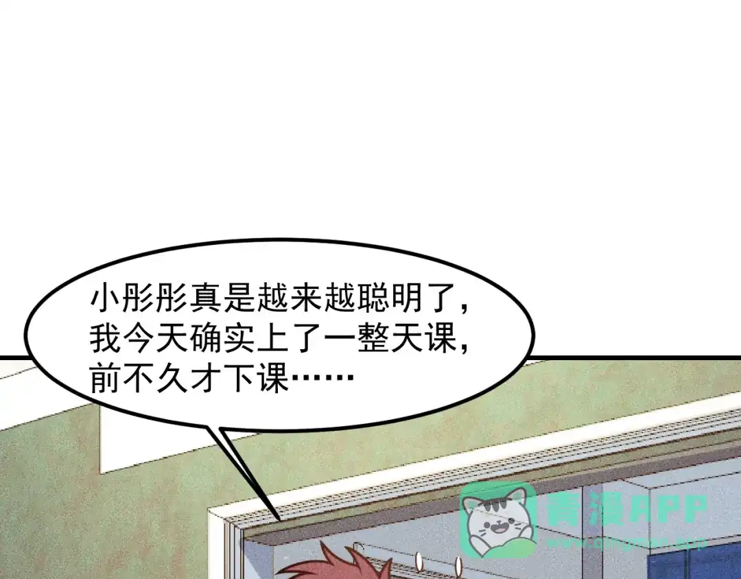 女总裁的贴身高手 第144话 投怀送抱 第16页