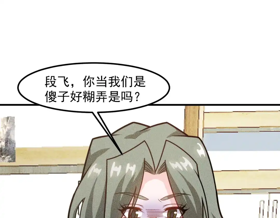 女总裁的贴身高手 第144话 投怀送抱 第18页