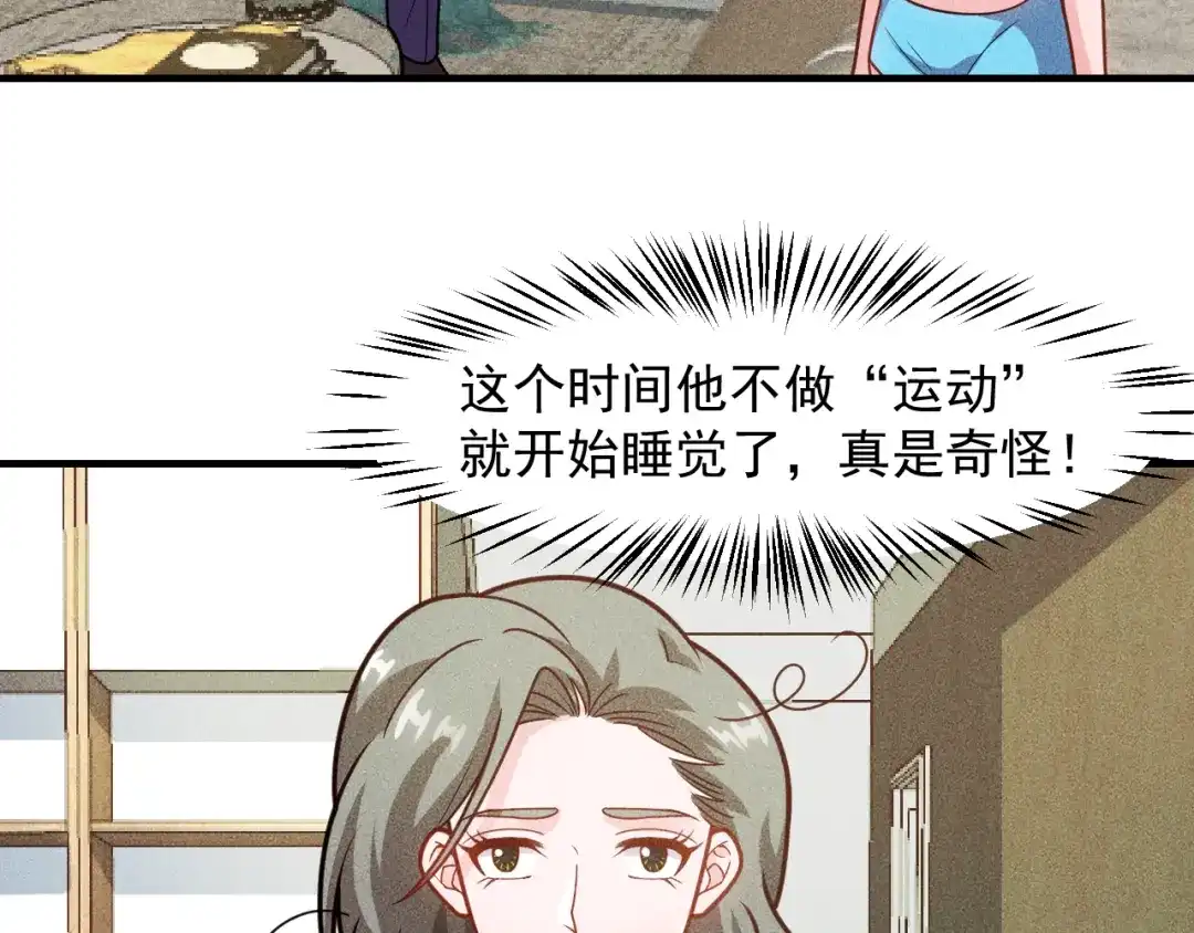 女总裁的贴身高手 第144话 投怀送抱 第55页