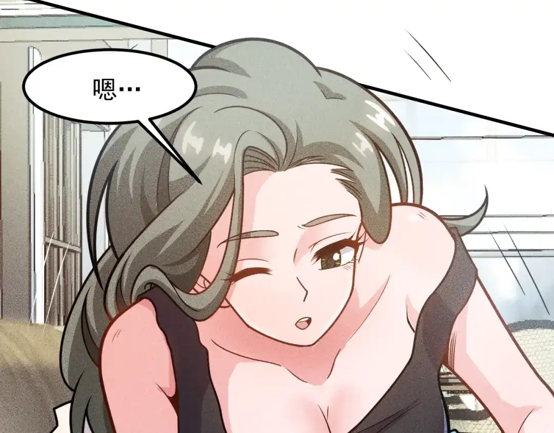 女总裁的贴身高手 第144话 投怀送抱 第78页