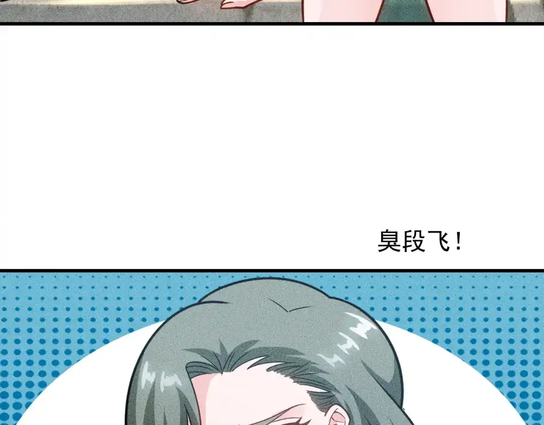 女总裁的贴身高手 第144话 投怀送抱 第65页