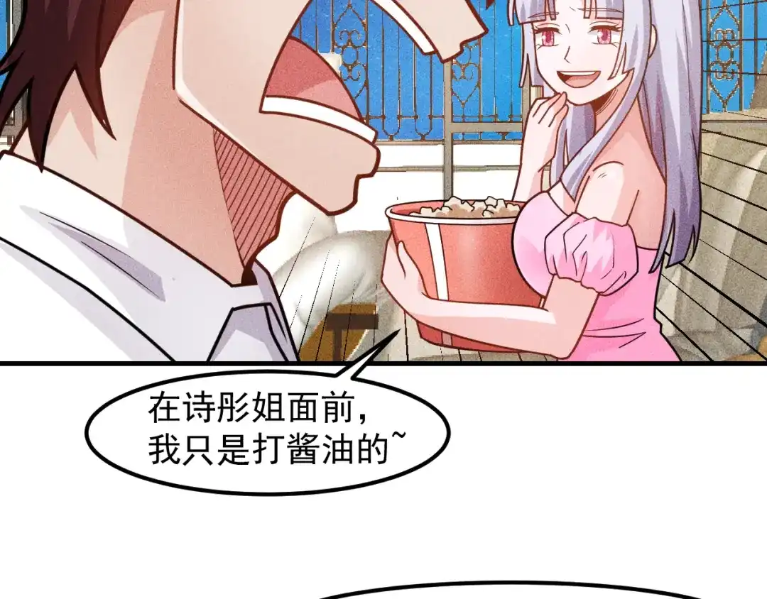 女总裁的贴身高手 第144话 投怀送抱 第39页