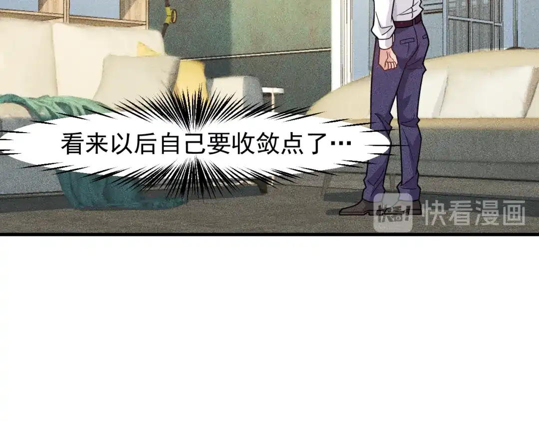 女总裁的贴身高手 第144话 投怀送抱 第45页