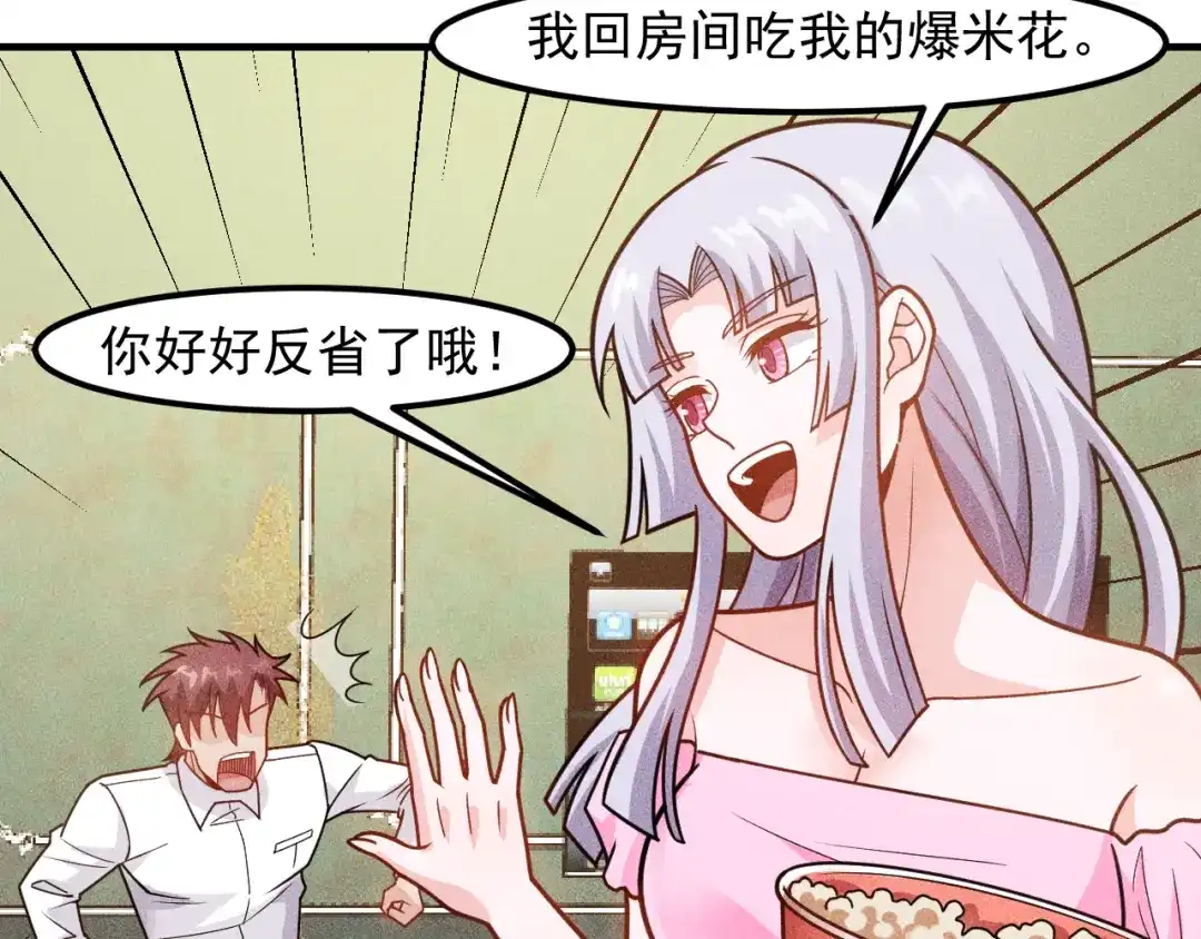 女总裁的贴身高手 第144话 投怀送抱 第40页