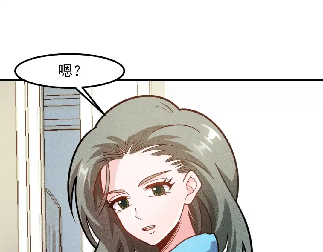 女总裁的贴身高手 第144话 投怀送抱 第52页