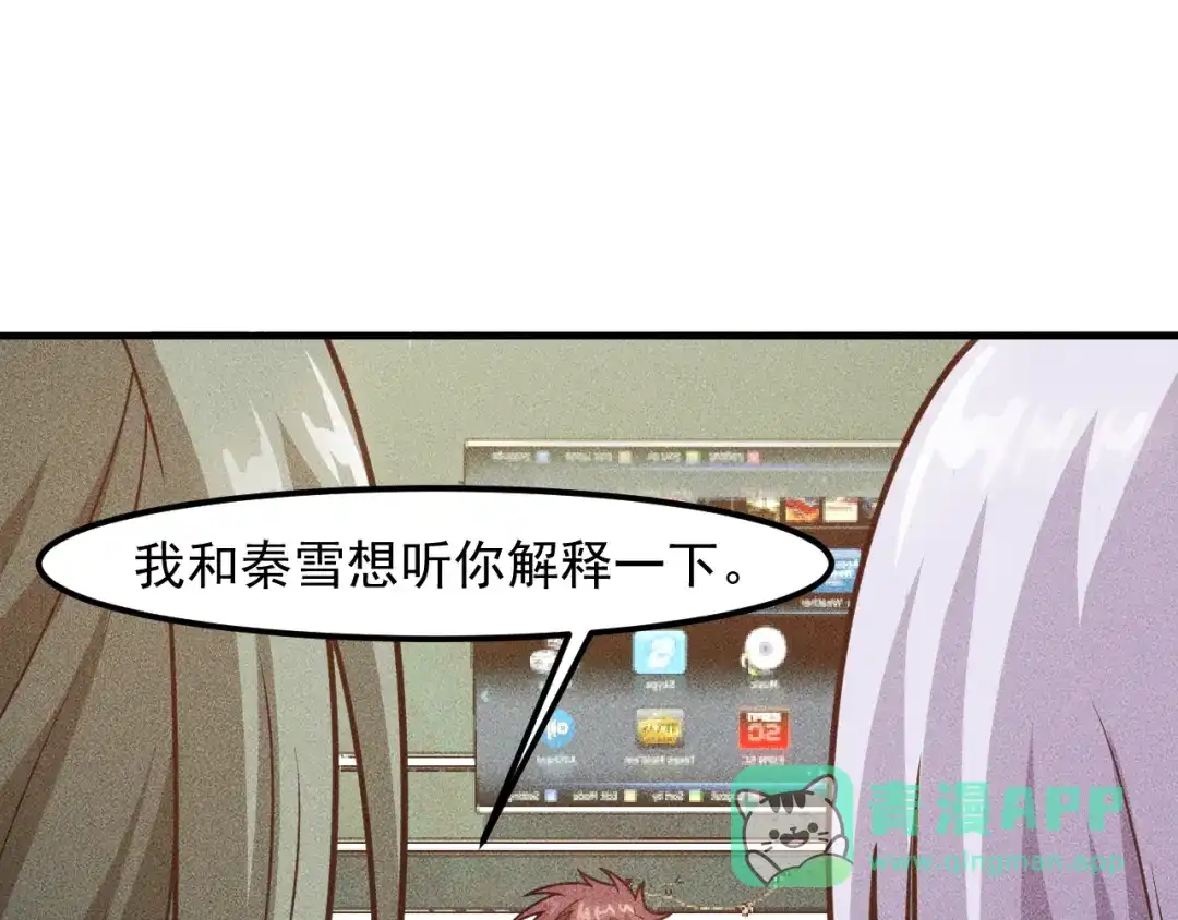 女总裁的贴身高手 第144话 投怀送抱 第6页