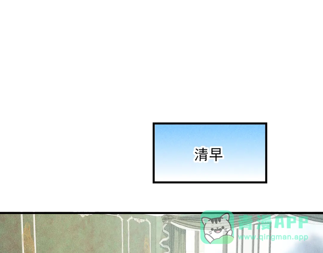 女总裁的贴身高手 第144话 投怀送抱 第71页
