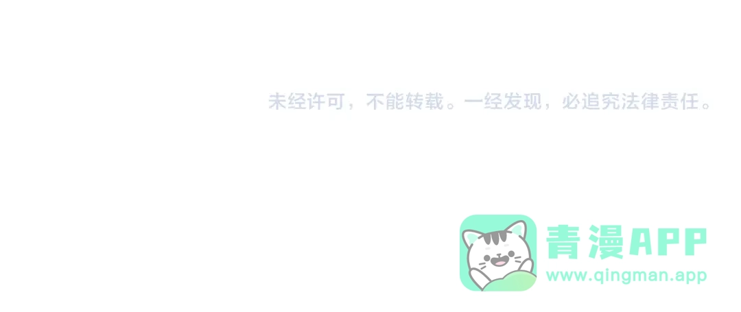 女总裁的贴身高手 第144话 投怀送抱 第91页