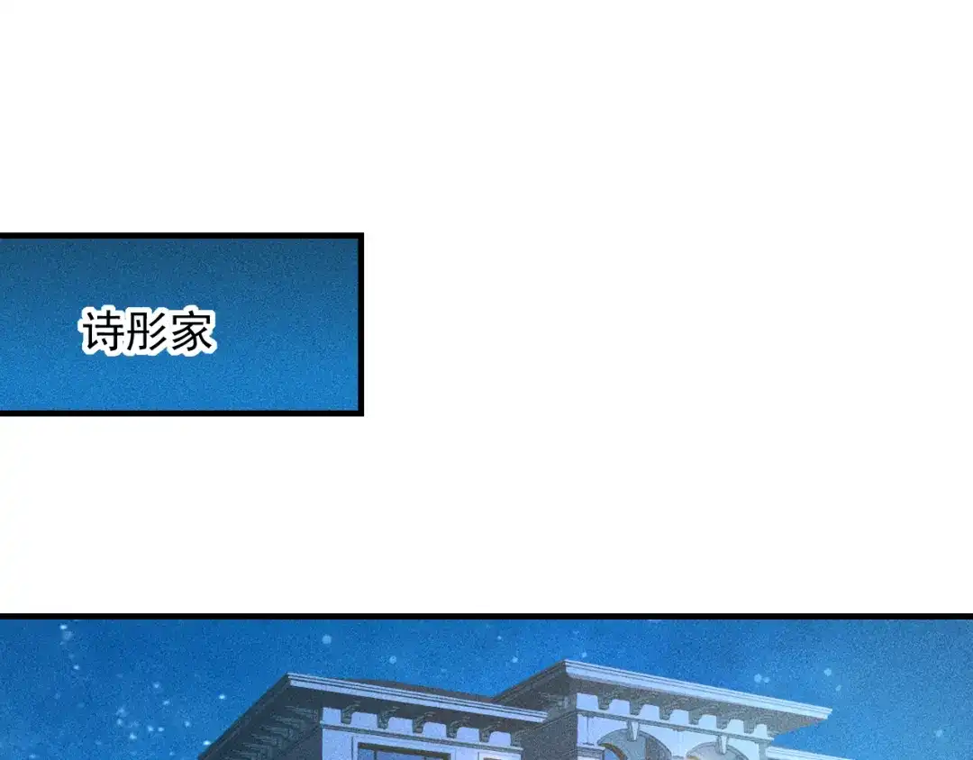 女总裁的贴身高手 第144话 投怀送抱 第3页