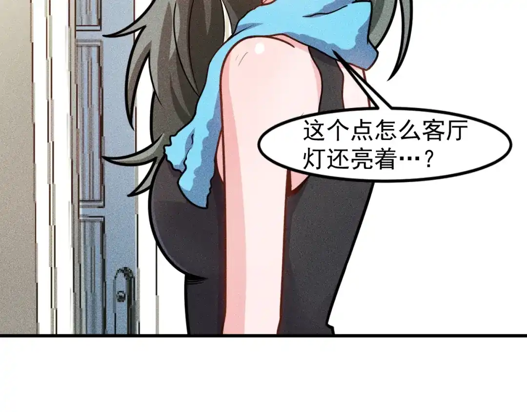 女总裁的贴身高手 第144话 投怀送抱 第53页