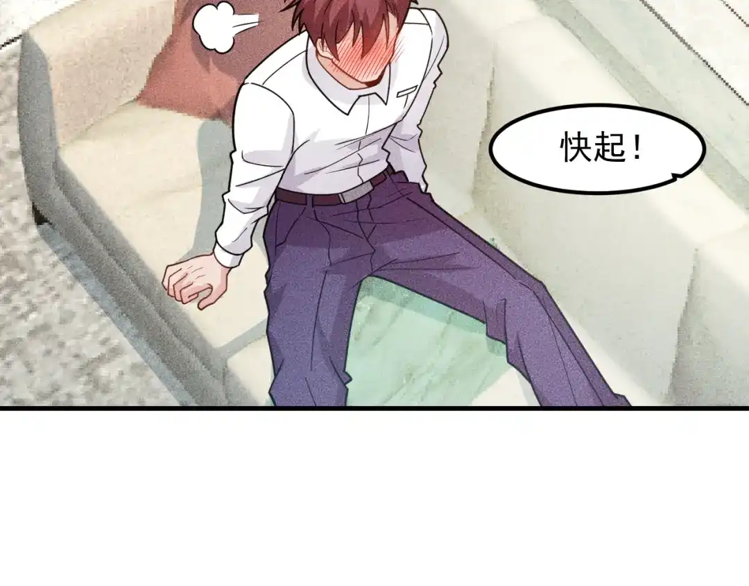 女总裁的贴身高手 第144话 投怀送抱 第88页