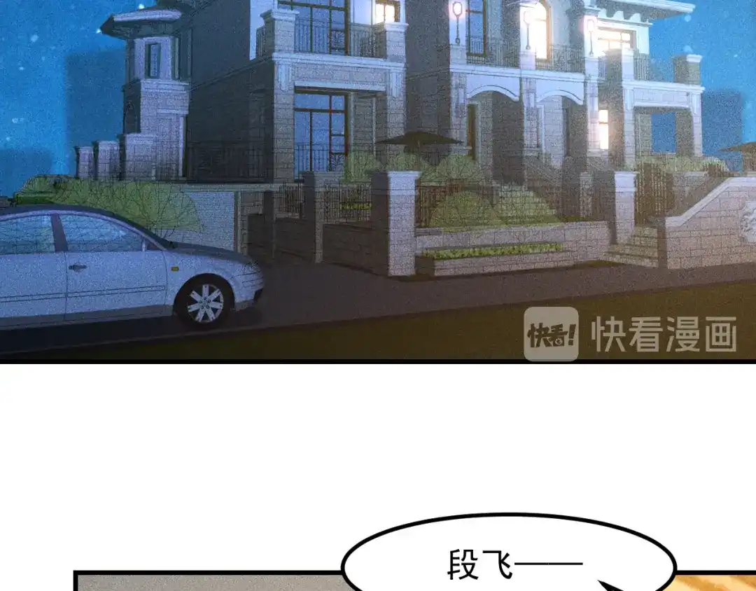女总裁的贴身高手 第144话 投怀送抱 第4页