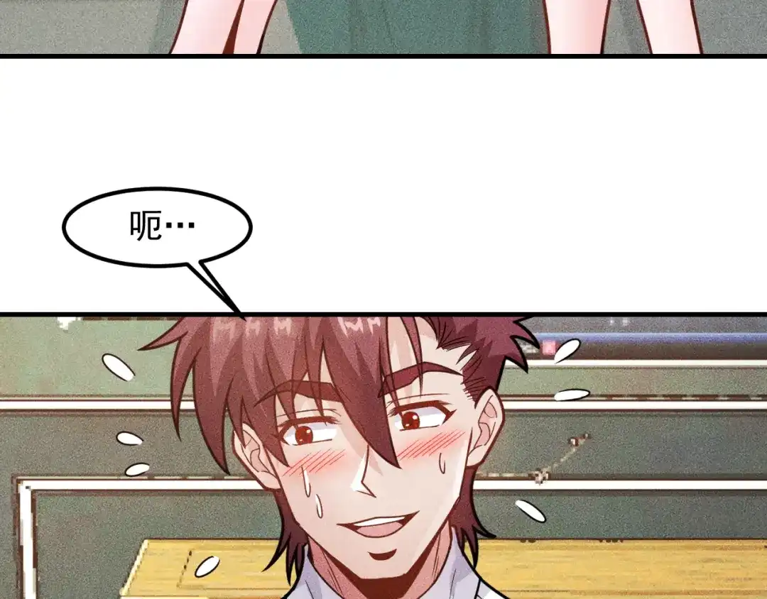 女总裁的贴身高手 第144话 投怀送抱 第10页