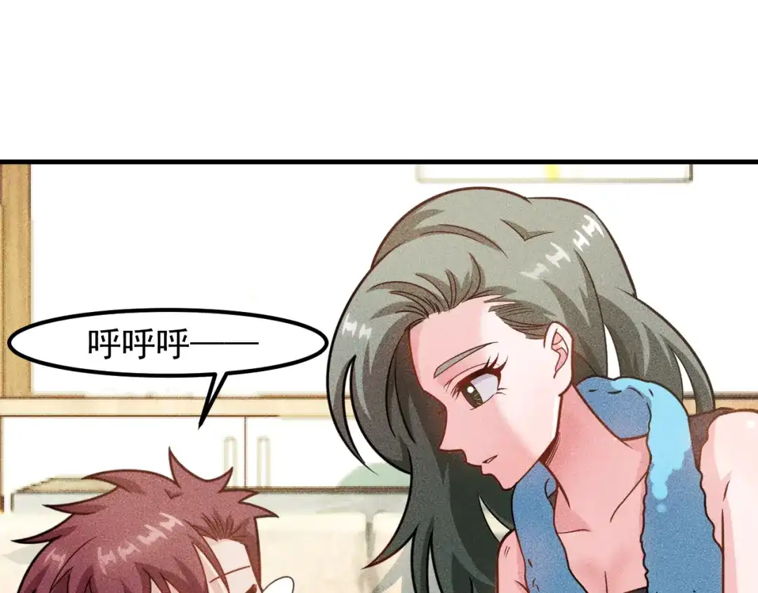 女总裁的贴身高手 第144话 投怀送抱 第58页
