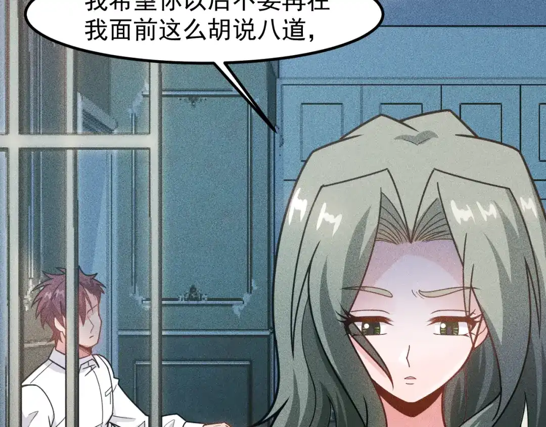 女总裁的贴身高手 第145话 你让我觉得恶心 第38页