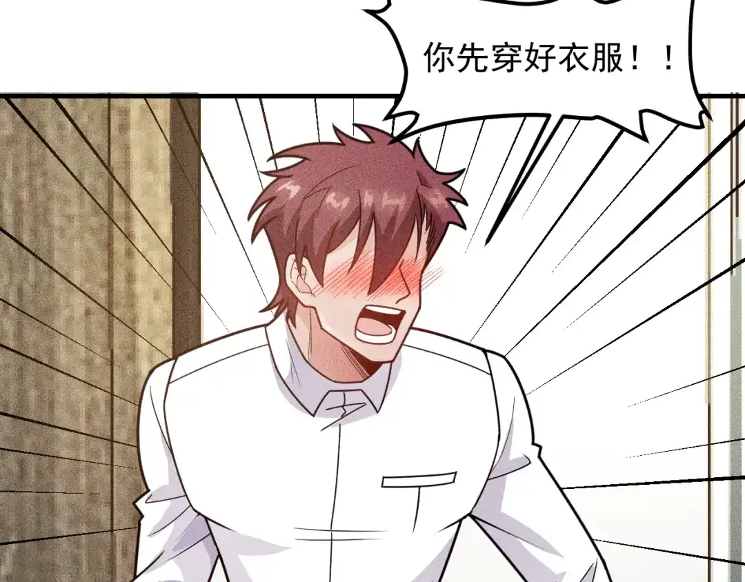 女总裁的贴身高手 第145话 你让我觉得恶心 第15页
