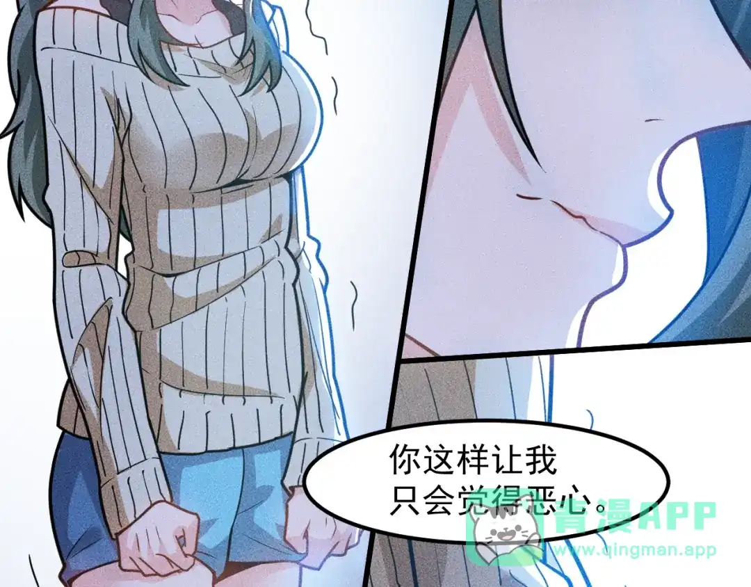 女总裁的贴身高手 第145话 你让我觉得恶心 第41页