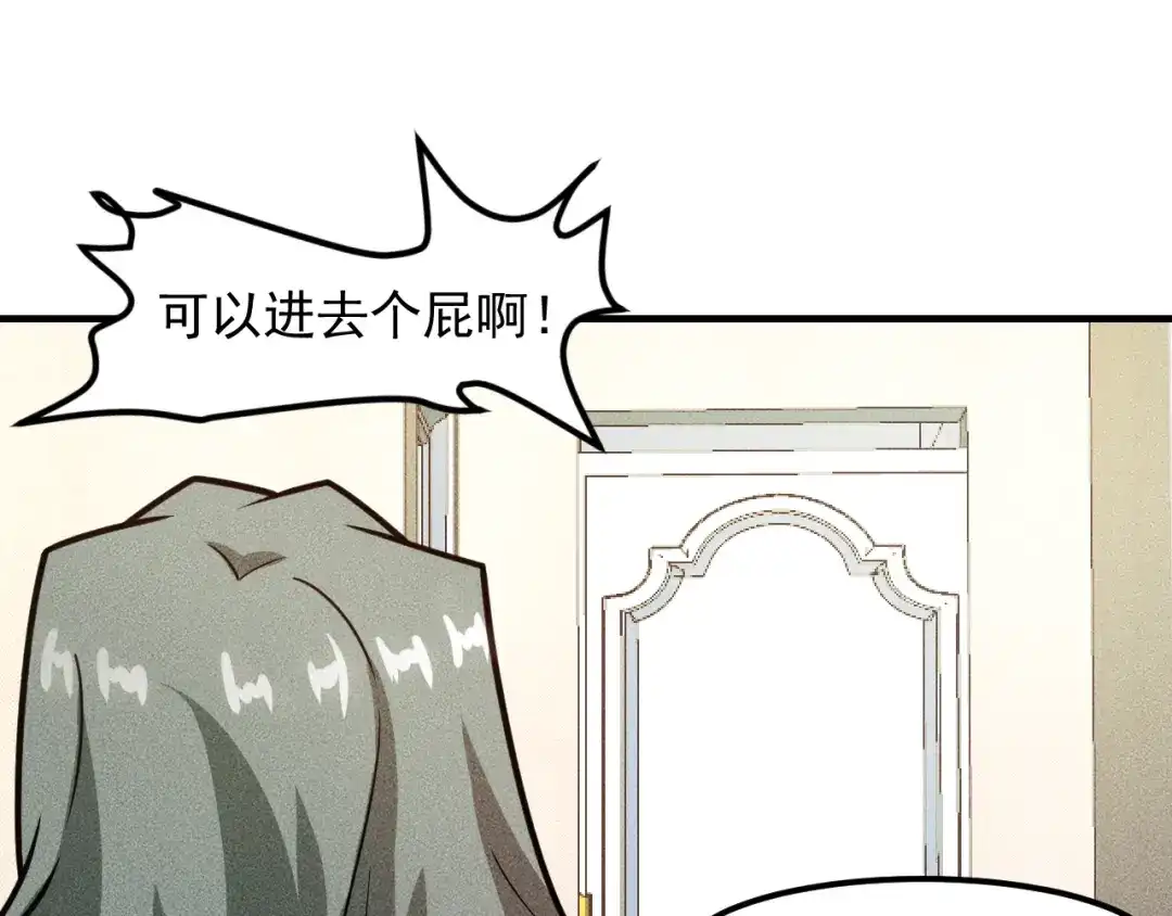 女总裁的贴身高手 第145话 你让我觉得恶心 第9页