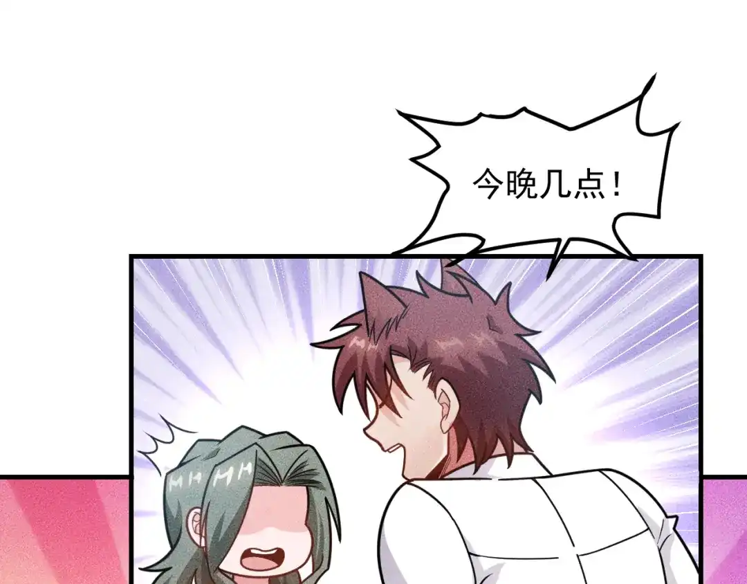 女总裁的贴身高手 第145话 你让我觉得恶心 第80页
