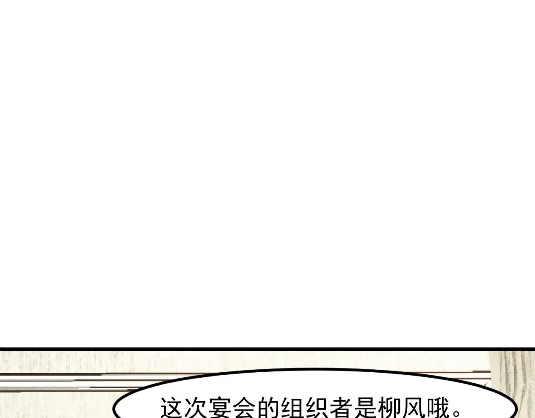 女总裁的贴身高手 第145话 你让我觉得恶心 第75页