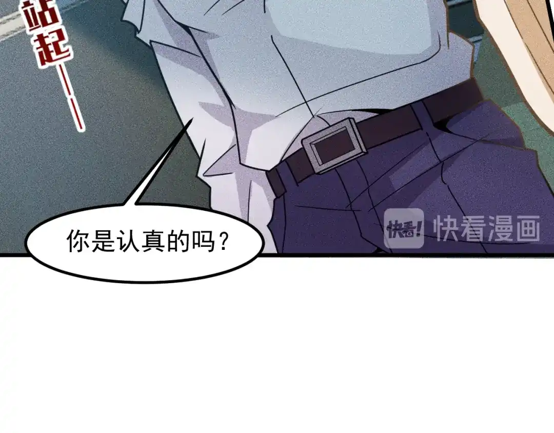 女总裁的贴身高手 第145话 你让我觉得恶心 第45页