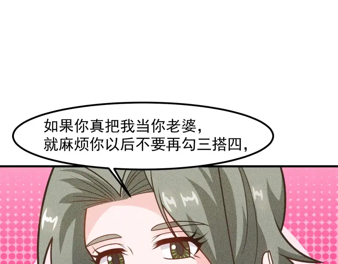 女总裁的贴身高手 第145话 你让我觉得恶心 第25页