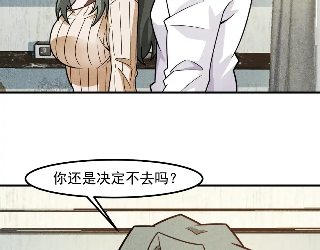 女总裁的贴身高手 第145话 你让我觉得恶心 第77页