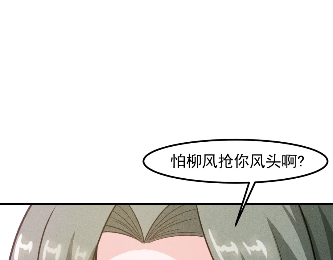 女总裁的贴身高手 第145话 你让我觉得恶心 第84页