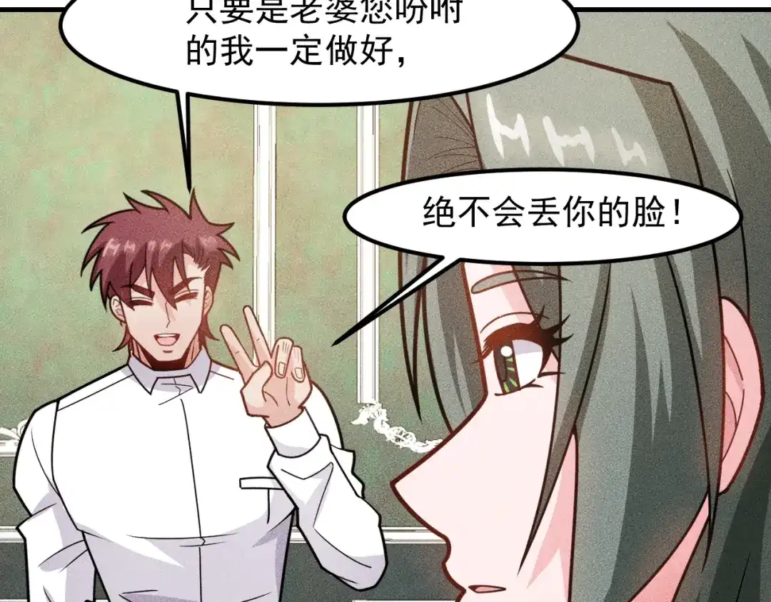 女总裁的贴身高手 第145话 你让我觉得恶心 第20页