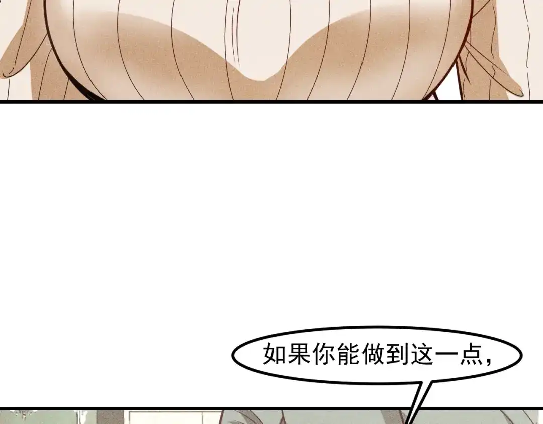 女总裁的贴身高手 第145话 你让我觉得恶心 第27页