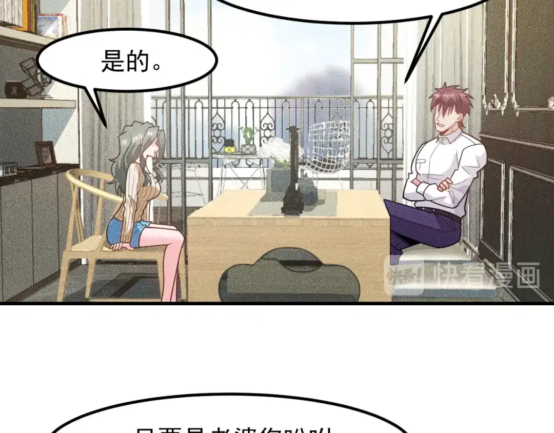 女总裁的贴身高手 第145话 你让我觉得恶心 第19页